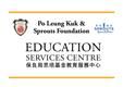Po Leung Kuk & Sprouts Foundation Education Services Centre's logo