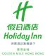 Holiday Inn-Golden Mile Hong Kong's logo
