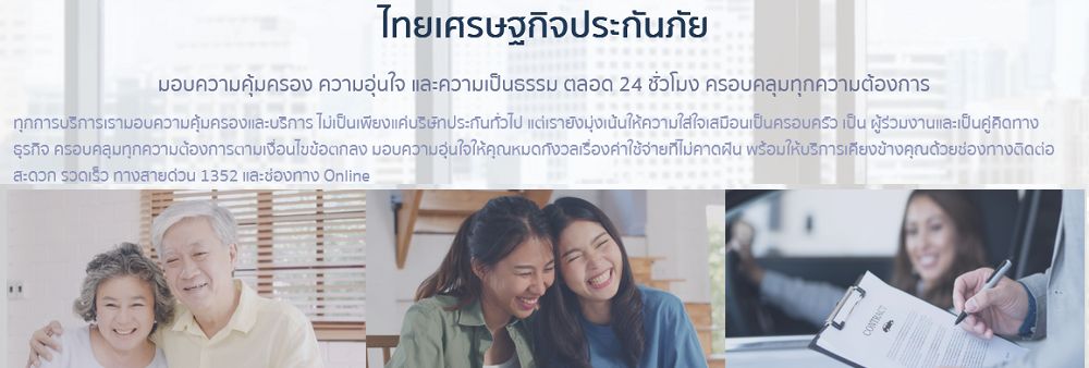 Thai Setakij Insurance Public Co., Ltd.'s banner