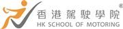 Hong Kong School of Motoring's logo