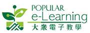 Popular e-Learning (H.K.) Limited's logo