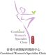 Combined Women's Specialist Centre (HK) Limited's logo