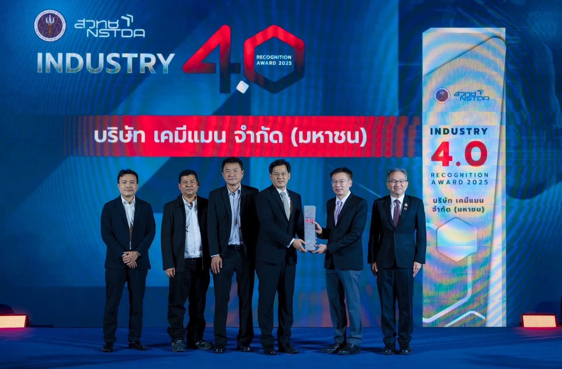 INDUSTRY 4.0 RECOGNITION AWARD 2025