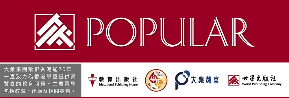 Popular e-Learning (H.K.) Limited's banner
