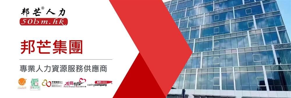 Hong Kong BangMang Outsourcing Co., Limited's banner