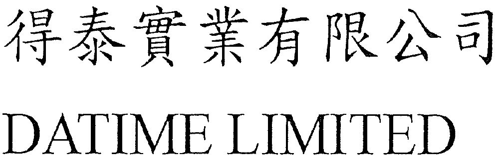 Datime Limited's banner