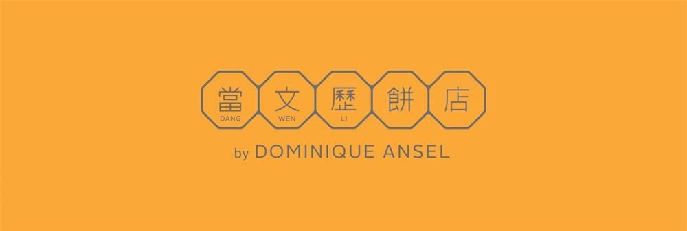 Dang Wen Li by Dominique Ansel's banner
