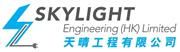 Sky light engineering (hk) limited's logo