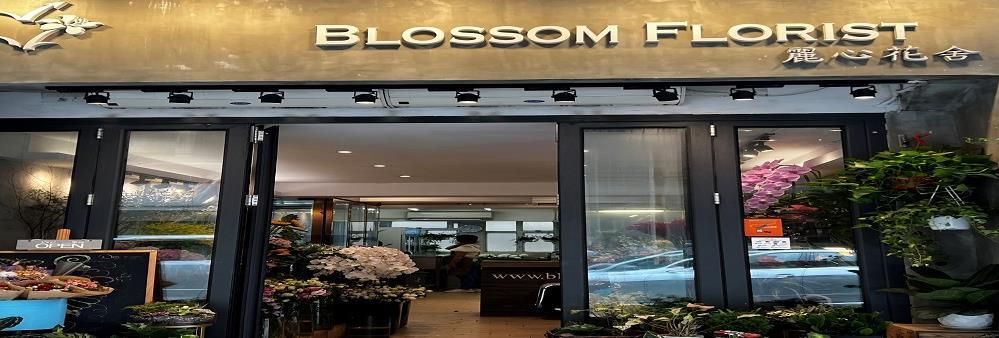 Blossom Florist's banner