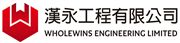 Wholewins Engineering Limited's logo