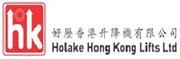 Holake Hong Kong Lifts Ltd's logo