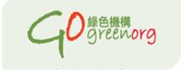 Hong Kong Green Organisations 2023