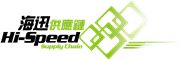 Hi-Speed Supply Chain Limited's logo