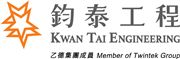 Kwan Tai Engineering Co Limited's logo