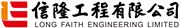 Long Faith Engineering Limited's logo