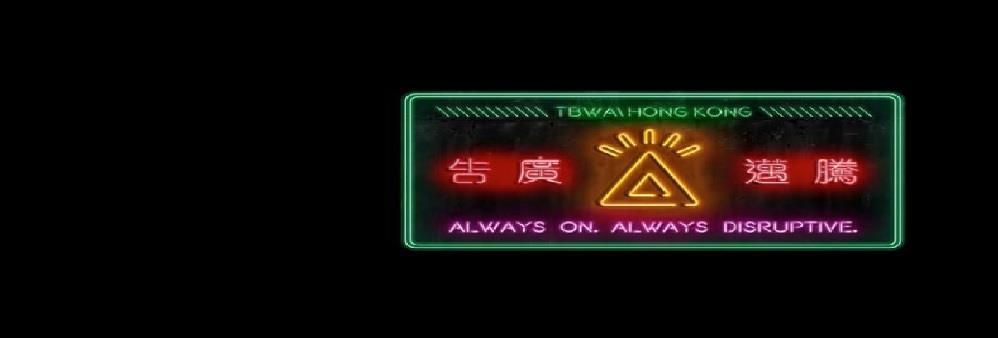 TBWA HONG KONG LTD's banner