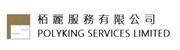 Polyking Services Limited's logo