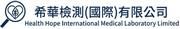 Health Hope International Medical Laboratory Limited's logo