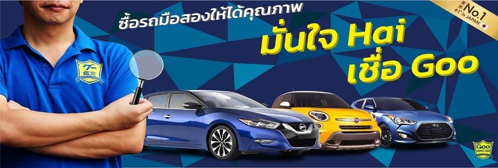 Car Credo (Thailand) Co., Ltd.'s banner