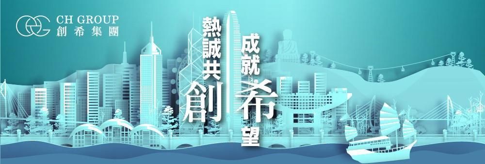 Chong Hei Group Holding Limited's banner