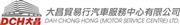 Dah Chong Hong (Motor Service Centre) Limited's logo