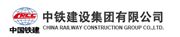 中鐵建設集團有限公司's logo