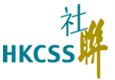The Hong Kong Council Of Social Service's logo