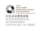 Technological Achievement Certificate of Merit 2016