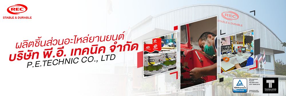 P. E. Technic Co., Ltd.'s banner