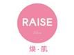 Raise Skin Group Holdings Limited's logo