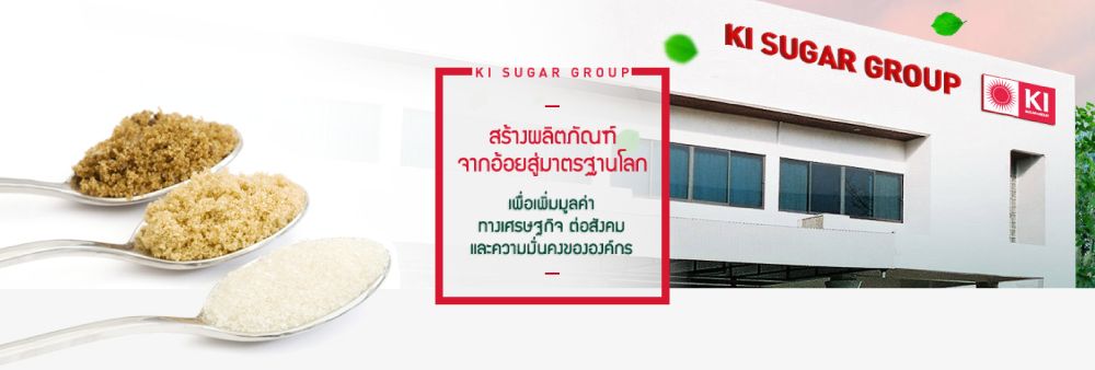 Surin Sugar Co., Ltd.'s banner