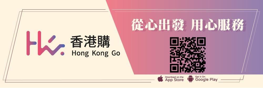 Hong Kong Go Limited's banner