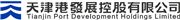 Tianjin Port Development Holdings Limited's logo