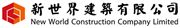 New World Construction Company Limited's logo