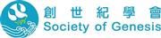 Society Of Genesis Limited's logo