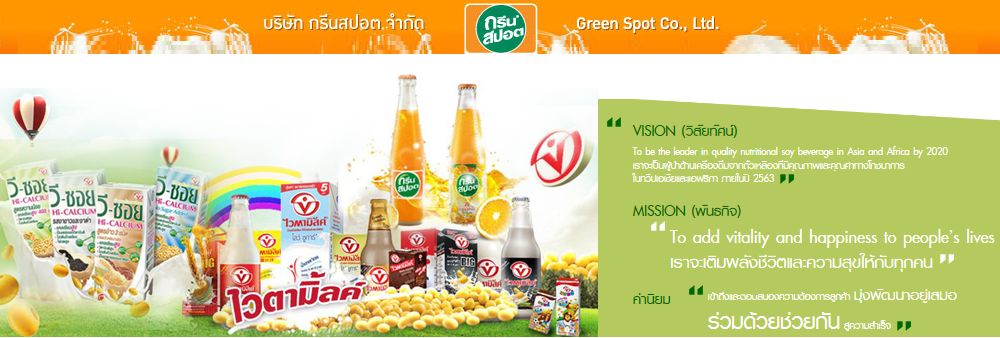 Green Spot Co., Ltd.'s banner