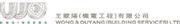 Wong & Ouyang (Building Services) Ltd's logo