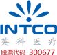 Intco Medical International (Hong Kong) Co., Limited's logo