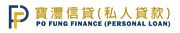 Po Fung Finance (Personal Loan) Limited's logo