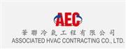 Associated HVAC Contracting Company Limited's logo