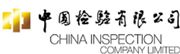 China Inspection Co Ltd's logo