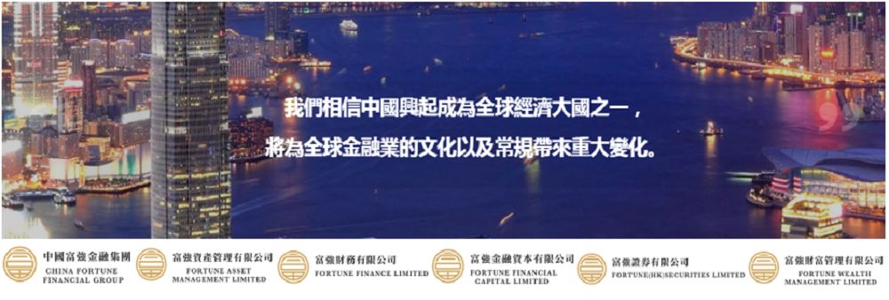 Fortune (HK) Securities Limited's banner