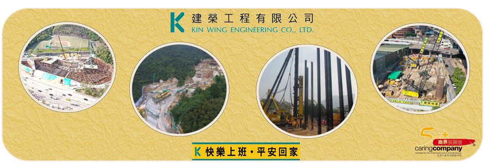 Kin Wing Engineering Company Limited's banner