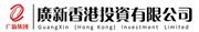 Guangxin (Hong Kong) Investment Limited's logo