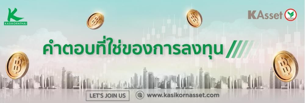 Kasikorn Asset Management Co., Ltd.'s banner