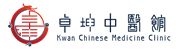 Kwan Chinese Medicine Clinic Limited's logo