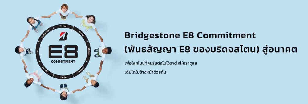 Bridgestone Sales (Thailand) Co., Ltd.'s banner
