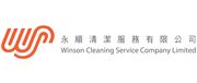 Winson Cleaning Service Co Ltd's logo