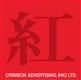 Crimson Advertising (Hong Kong) Limited's logo