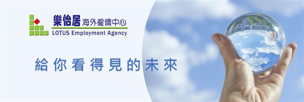 Lotus Employment Agency's banner